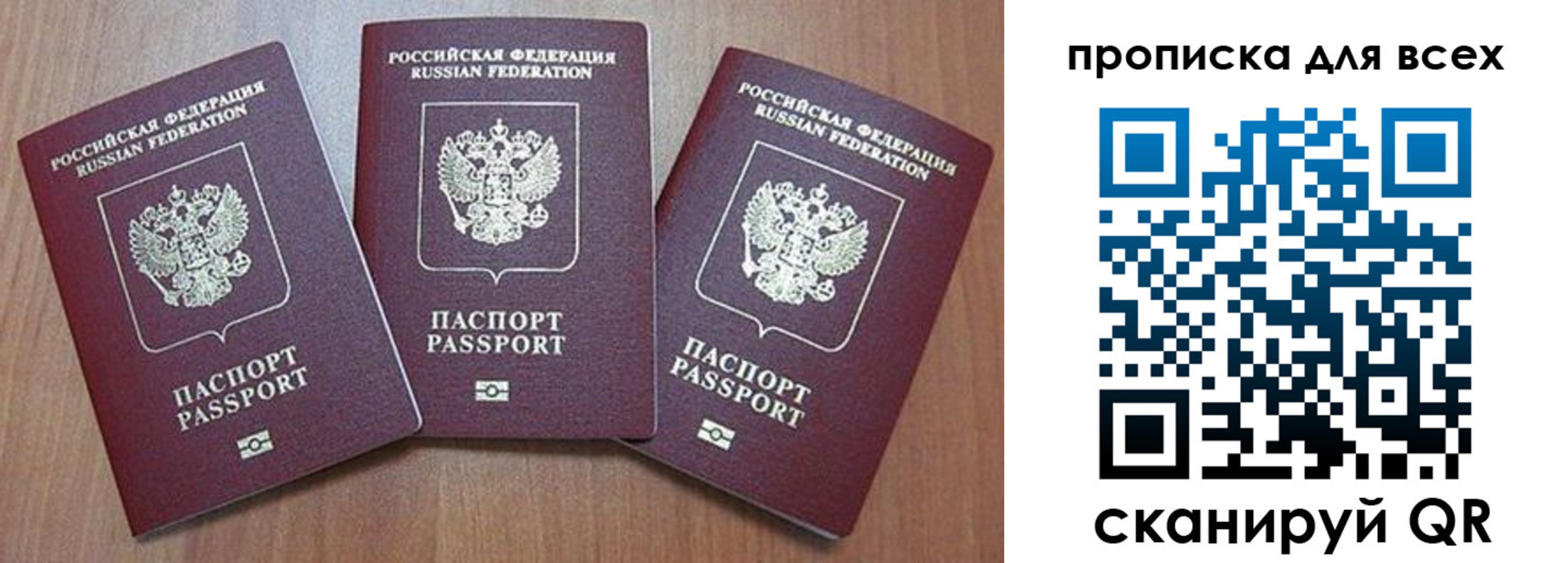 временная регистрация в квартире в Борисоглебске