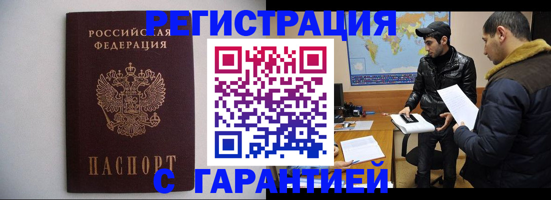 прописка ребенка в Борисоглебске