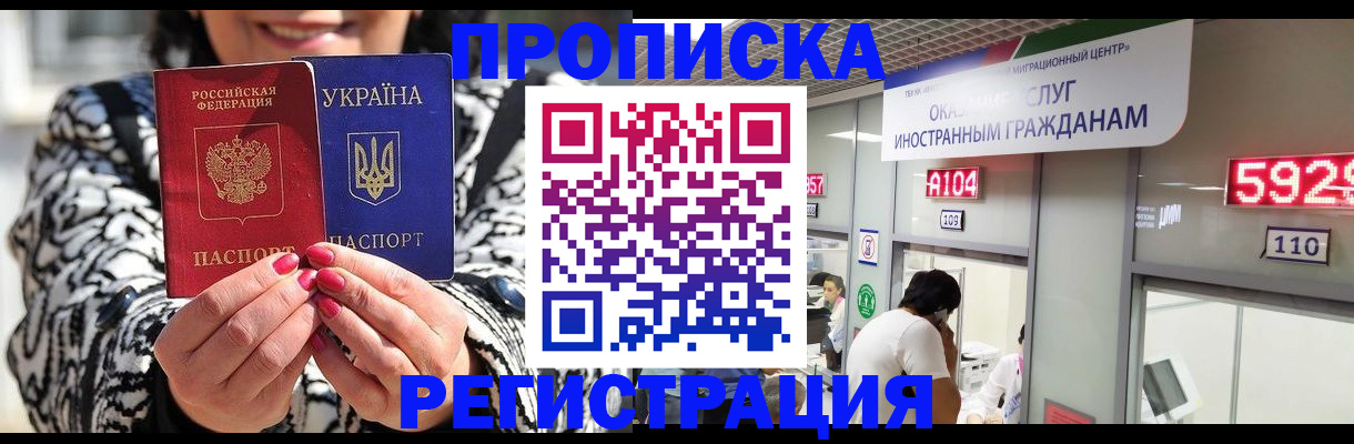 временная регистрация в Борисоглебске