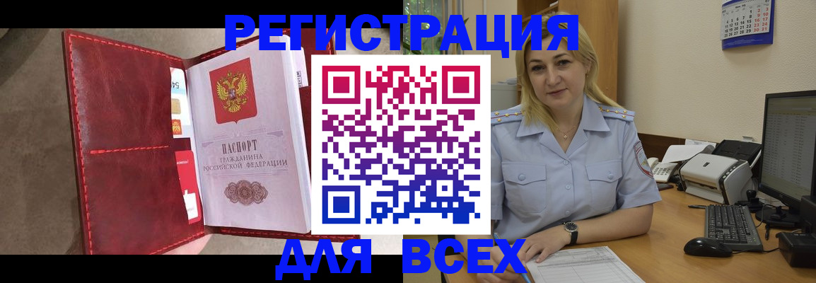 прописка гарантия в Борисоглебске