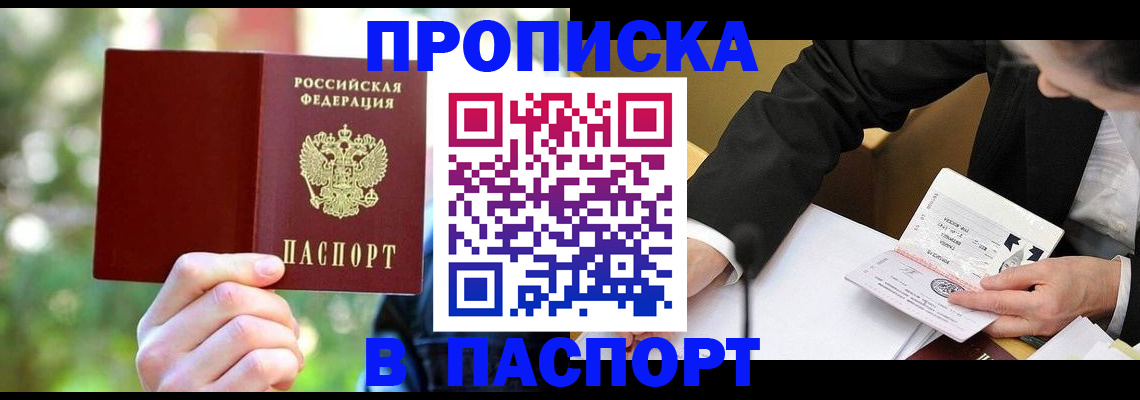 миграционный учет в Борисоглебске