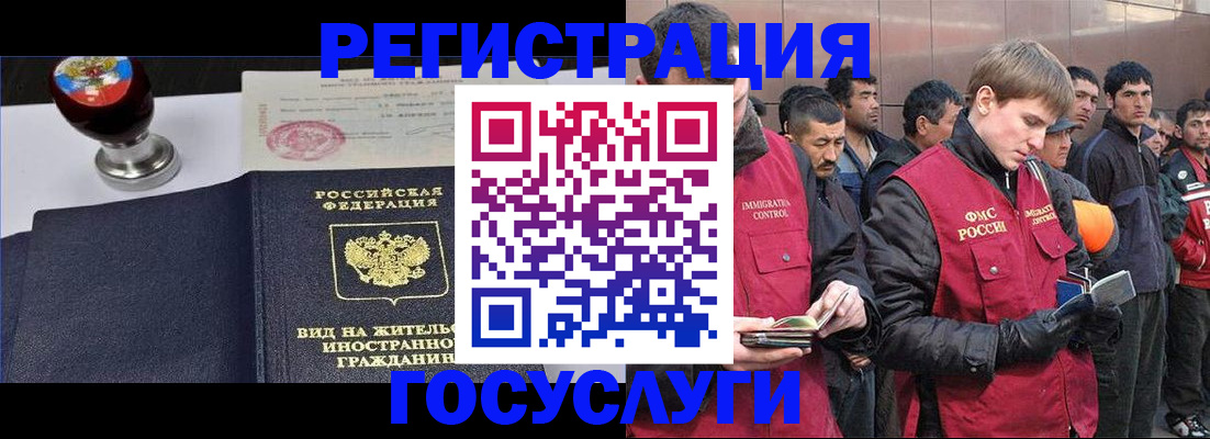прописка иностранных граждан в Борисоглебске