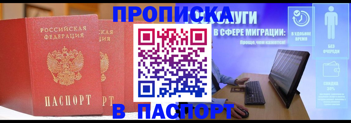 временная регистрация для школы в Борисоглебске