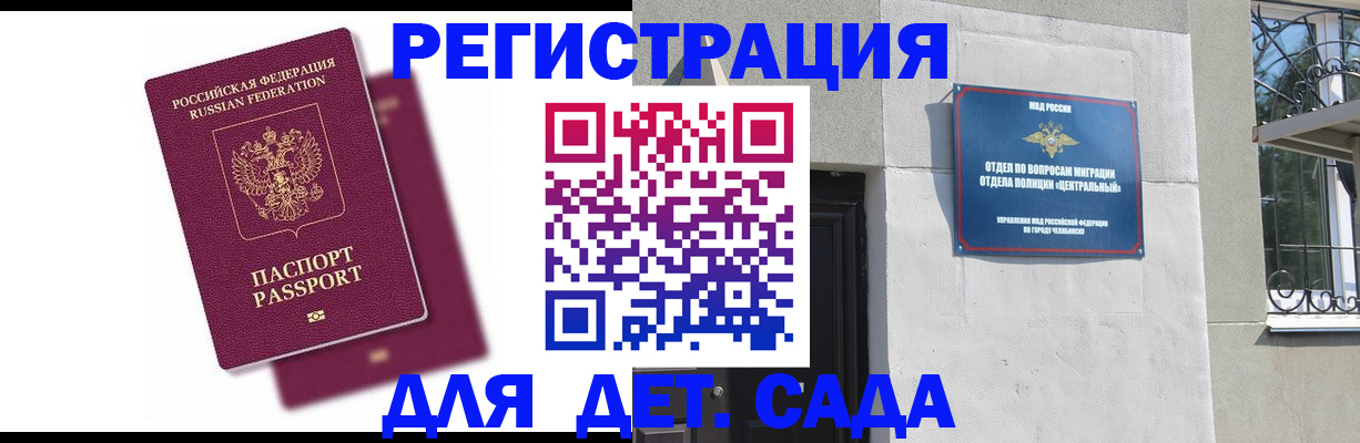 прописка гарантия в Борисоглебске